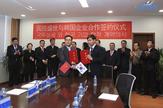 國投盛世與韓國KTP株式會社、STG株式會社簽署合資合作協(xié)議-國投盛世