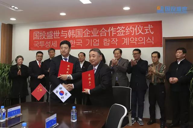 國投盛世與韓國KTP株式會社、STG株式會社簽署合資合作協(xié)議-國投盛世