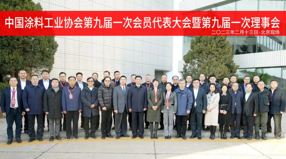熱烈祝賀 | 國投盛世董事長劉嚴蓬當選中國涂料工業(yè)協(xié)會第一屆監(jiān)事會監(jiān)事長！