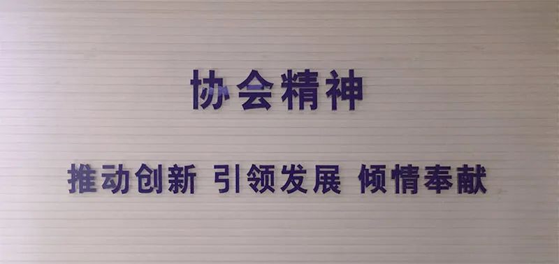 熱烈祝賀 | 國投盛世董事長劉嚴蓬當選中國涂料工業(yè)協(xié)會第一屆監(jiān)事會監(jiān)事長！