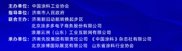國(guó)投盛世董事長(zhǎng)劉嚴(yán)蓬作為協(xié)會(huì)監(jiān)事長(zhǎng)受邀參加2023中國(guó)國(guó)際涂料大會(huì)!-國(guó)投盛世