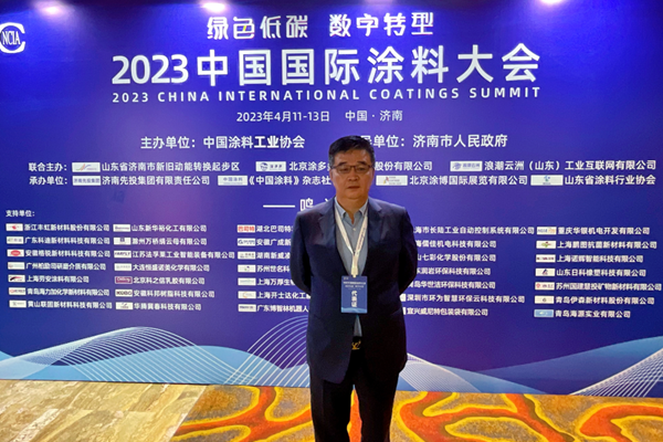 國(guó)投盛世董事長(zhǎng)劉嚴(yán)蓬作為協(xié)會(huì)監(jiān)事長(zhǎng)受邀參加2023中國(guó)國(guó)際涂料大會(huì)!-國(guó)投盛世
