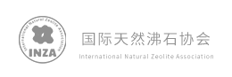 合作伙伴國際天然沸石協(xié)會(huì)