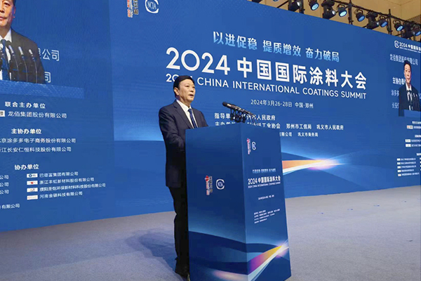 國投盛世董事長劉嚴(yán)蓬作為協(xié)會監(jiān)事長參加 2024中國國際涂料大會