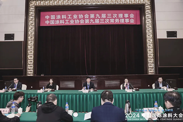 國投盛世董事長劉嚴(yán)蓬作為協(xié)會監(jiān)事長參加 2024中國國際涂料大會